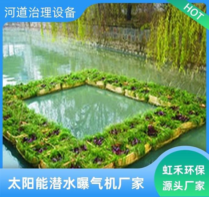 环境治理生态浮岛在城市和农村的水体污染